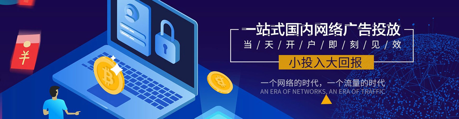 浦口百度竞价广告